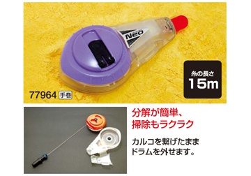 15m Bật mực Shinwa 77964 15m Bật mực Shinwa 77964