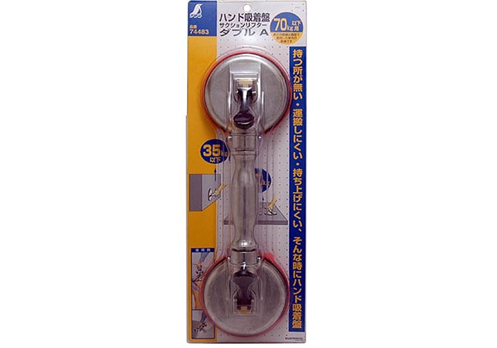 70kg Hít kính (kiếng) 2 đầu Shinwa 74483 70kg Hít kính (kiếng) 2 đầu Shinwa 74483