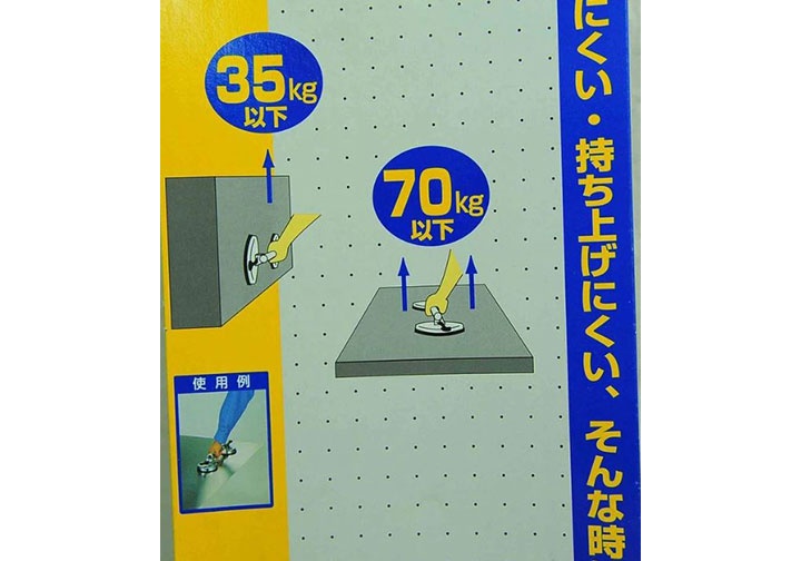 70kg Hít kính (kiếng) 2 đầu Shinwa 74483 70kg Hít kính (kiếng) 2 đầu Shinwa 74483